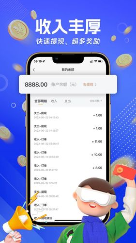 蛋糕侠骑手端软件封面