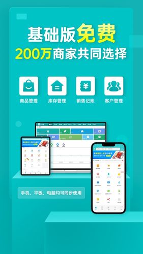 秦丝生意通软件封面