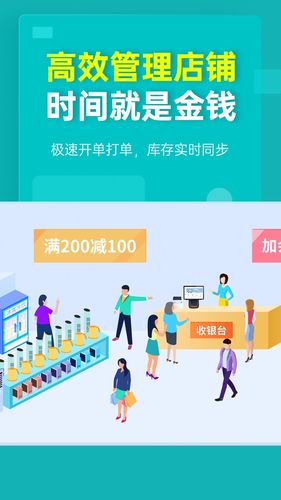秦丝生意通软件封面