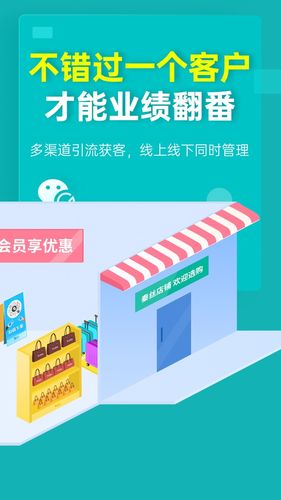 秦丝生意通软件封面