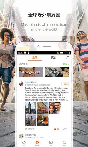 伴鱼英语软件封面