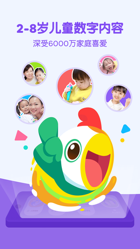 叽里呱啦软件封面