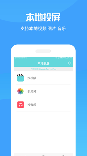 手机投屏软件封面