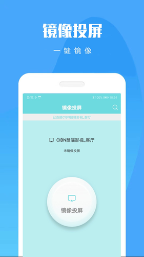 手机投屏软件封面