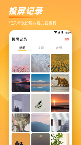 手机一键TV投屏软件封面