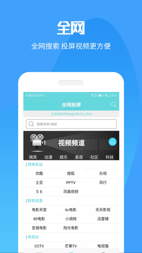 手机投屏软件封面