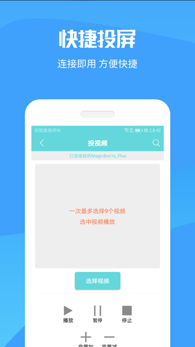 手机投屏软件封面