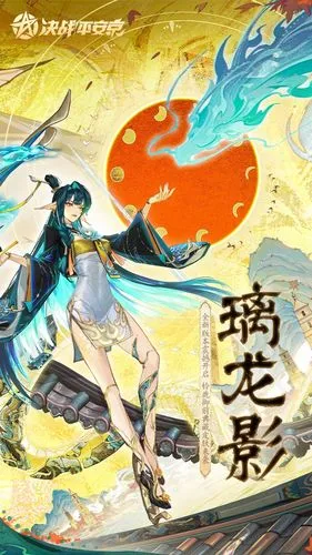 决战!平安京软件封面