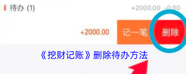 挖财记账理财怎么取消挖财记账关闭个性化广告推荐方法