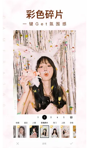 相机360软件封面