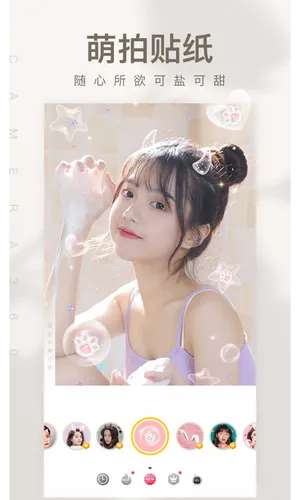 相机360软件封面