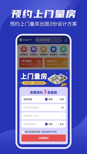 房子装修设计软件封面