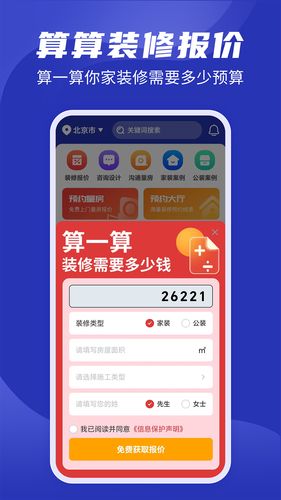 房子装修设计软件封面