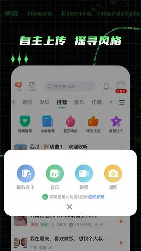 Y2002电音软件封面