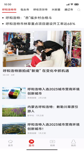 新北疆客户端第2张手机截图
