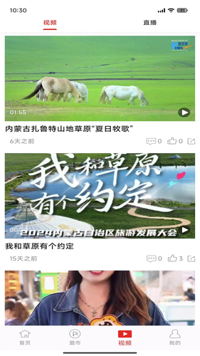 新北疆客户端第3张手机截图