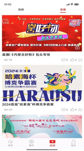 新北疆客户端第4张手机截图