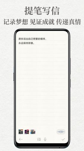 给未来写封信软件封面