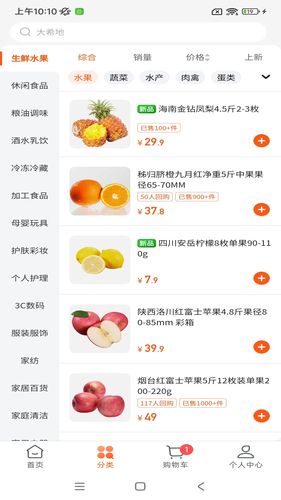 中燃慧生活软件封面