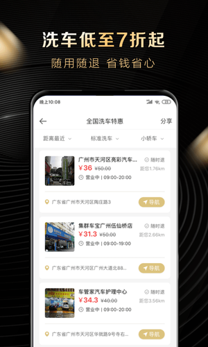 大象车福利第3张手机截图