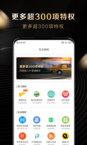 大象车福利第4张手机截图