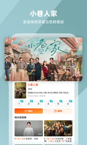 芒果TV软件封面