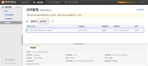 如何进行服务器快照的导出操作