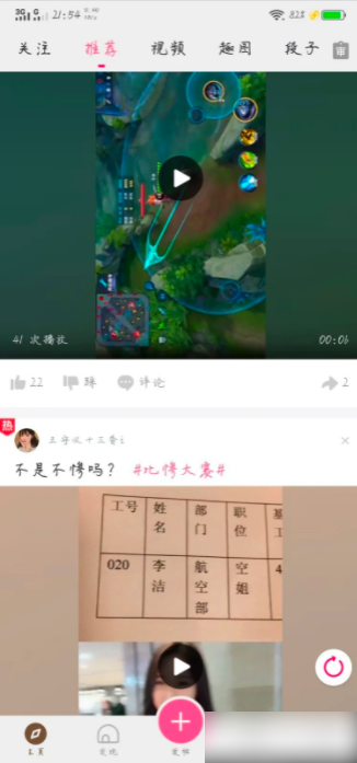 皮皮搞笑如何审核皮皮搞笑怎么审帖