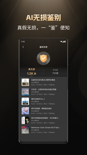 云赏HIFI软件封面