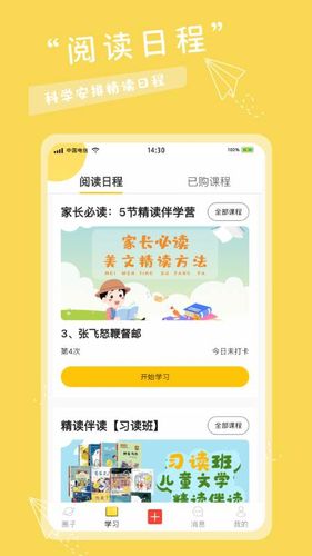 有帆书房软件封面