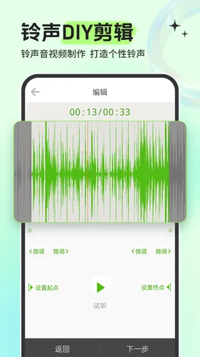 铃声多多软件封面