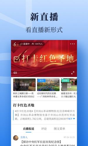 经济日报软件封面