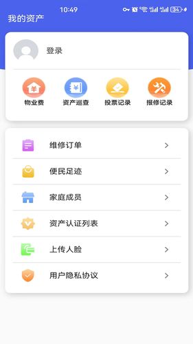 智联万家软件封面