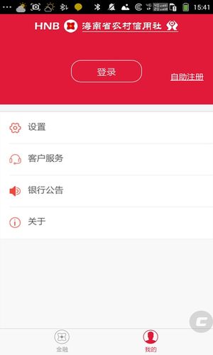 海南农信企业手机银行软件封面