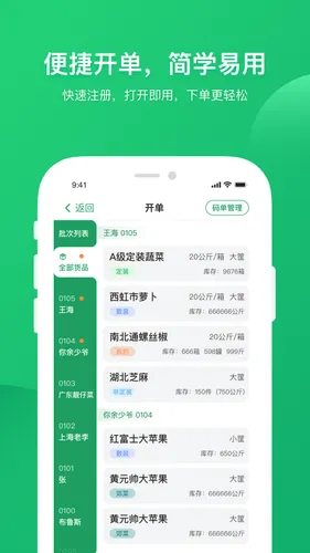 菜小秘软件封面