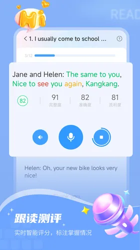 小郎英语听说软件封面