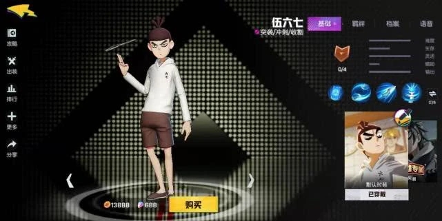 非人学园伍六七怎么玩