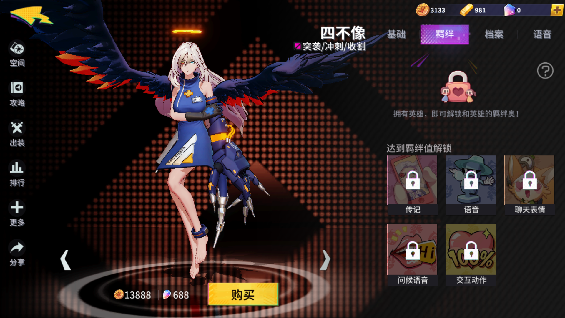 非人学园伍六七怎么玩