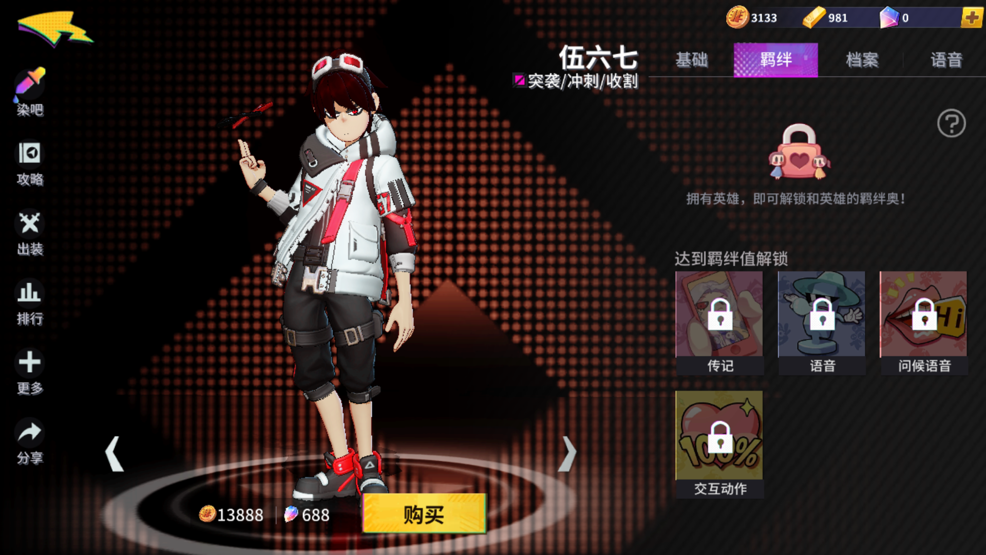 非人学园伍六七怎么玩
