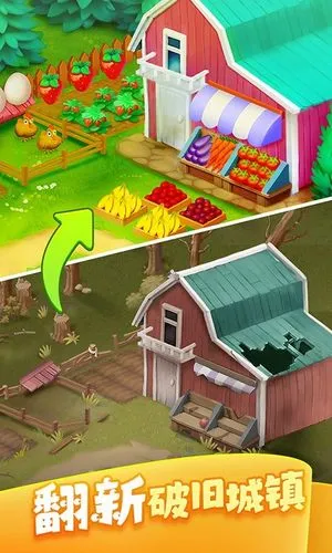 梦想城镇-尽享田园生活软件封面