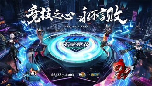 悬念迭起精彩不断，2024TGG冬季杯总决赛圆满落幕