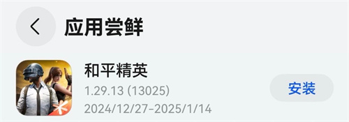 鸿蒙游戏生态补齐重要拼图，腾讯多款手游大作拥抱HarmonyOSNEXT