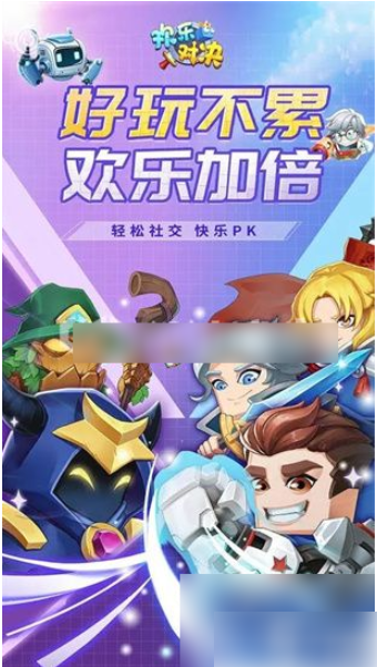 欢乐对决如何获得黑洞骰子欢乐对决获得黑洞方法