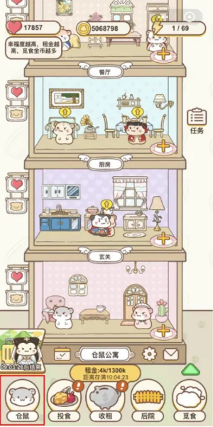 仓鼠公寓怎么换仓鼠觅食仓鼠公寓换仓鼠觅食方法介绍