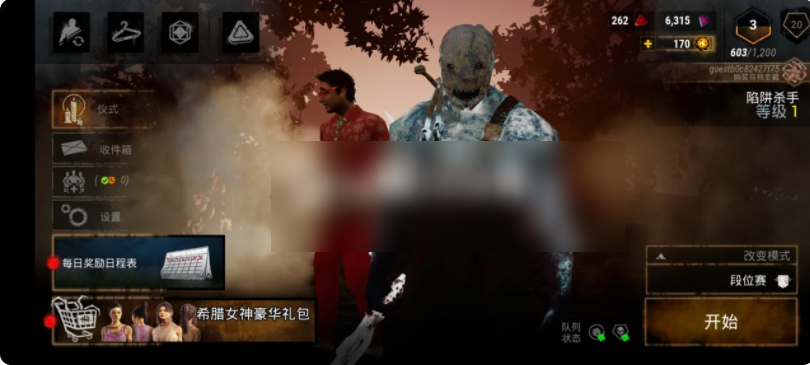 黎明杀机手游如何调中文黎明杀机设置中文方法一览
