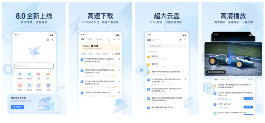 迅雷电影如何匹配字幕迅雷app字幕和转写设置方法
