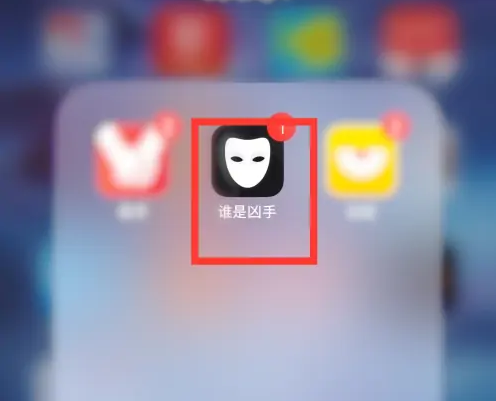 谁是凶手剧本杀如何退出谁是凶手app退出登录方法介绍