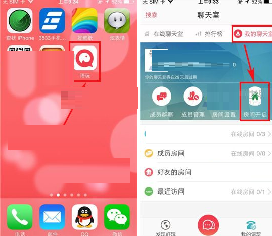 语玩同城怎么导入歌曲语玩APP中添加音乐的操作方法