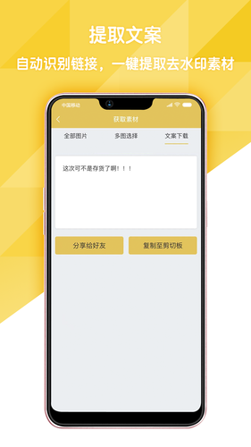 易解析第3张手机截图