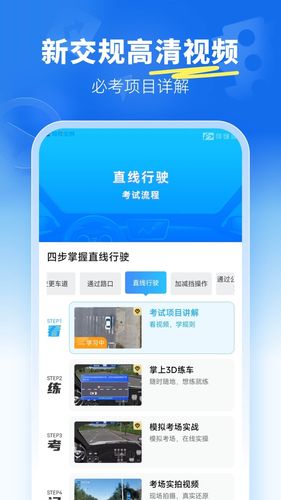 驾考宝典科目三第2张手机截图